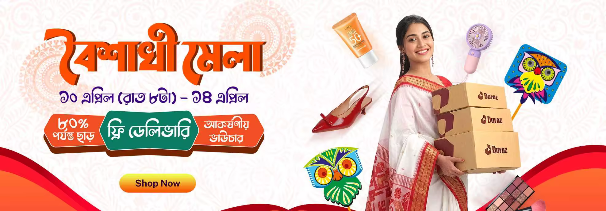 Boisakhi Mela